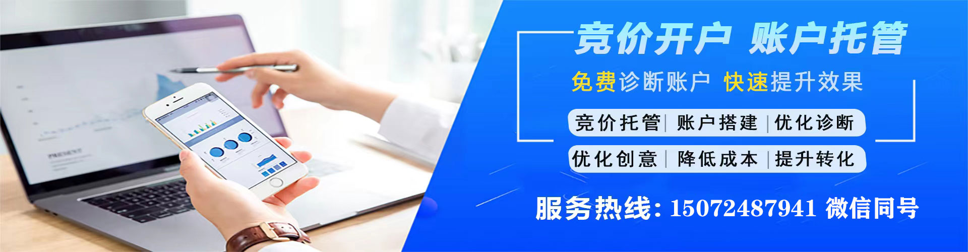 未央网络推广开户